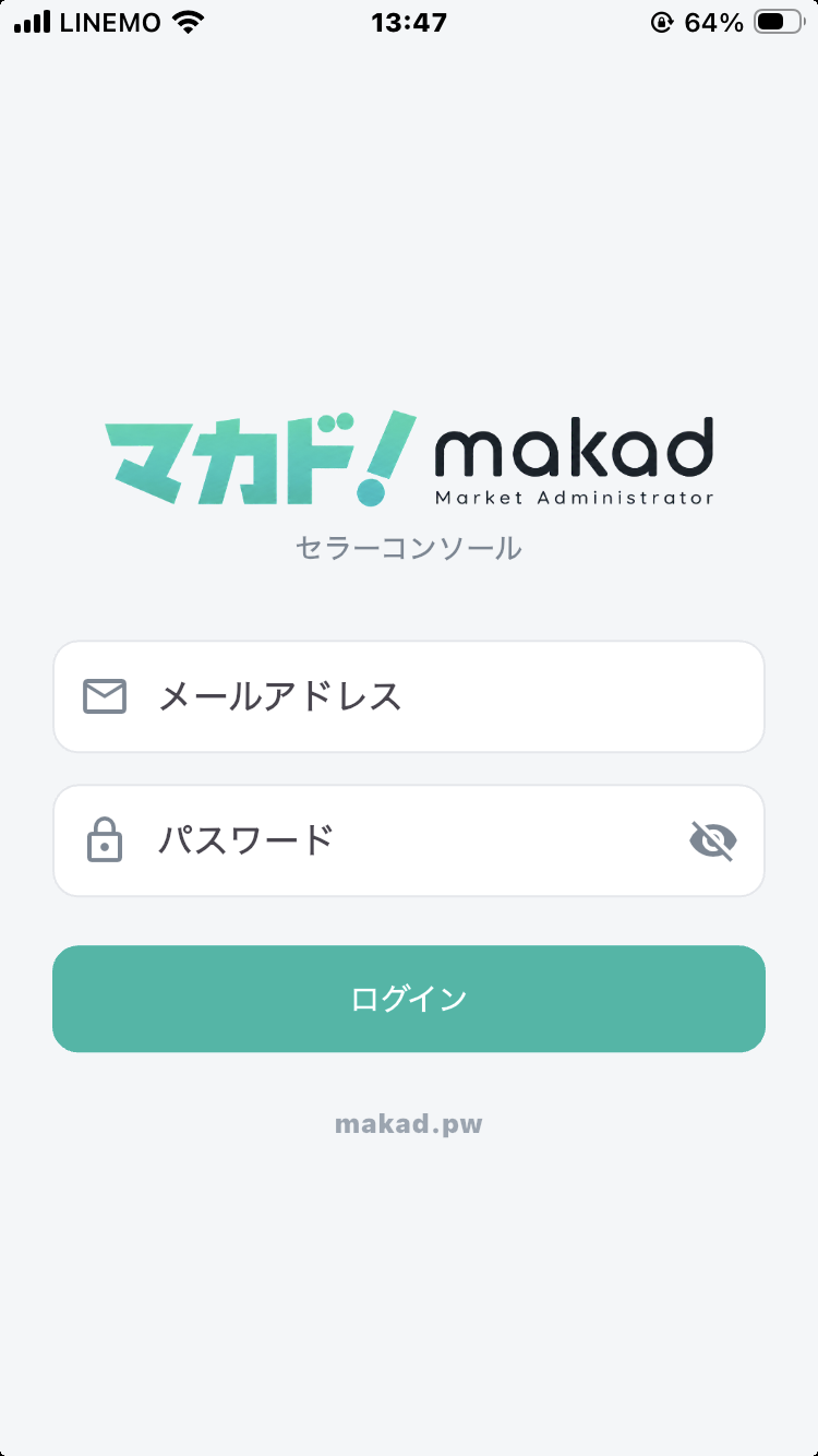 アプリのログイン画面。Web版と同じメールアドレス・パスワードでログインします。