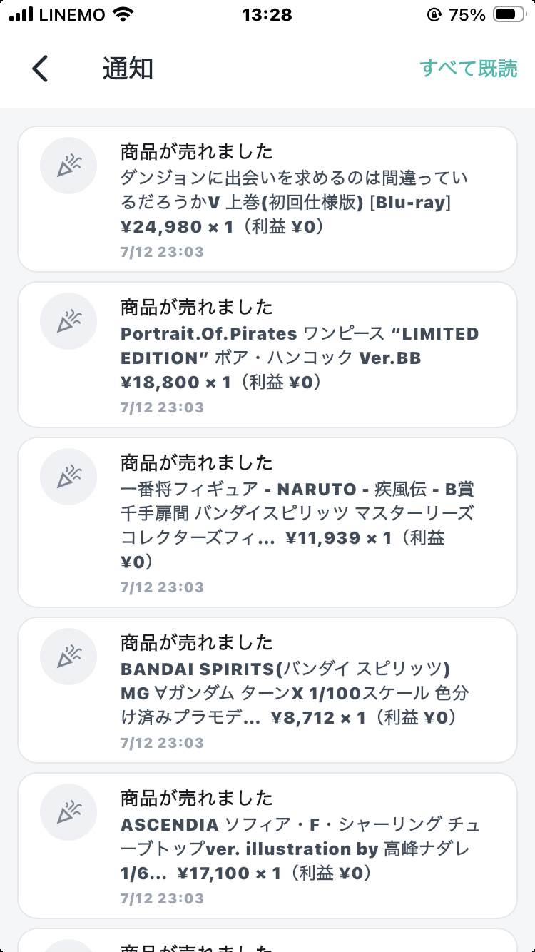 通知センター。届いた通知の一覧と既読化。